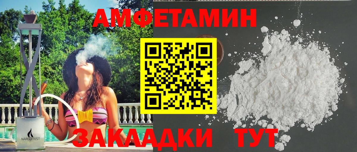 Стрежевой  Amphetamine  Вход с VPN  Амфетамин Premium  Amphetamine 