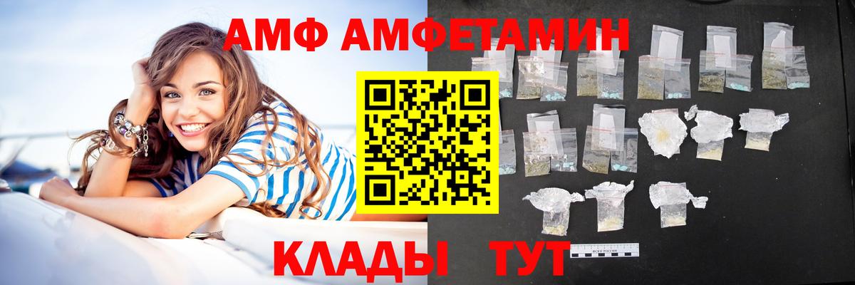 АМФ 98% Стрежевой