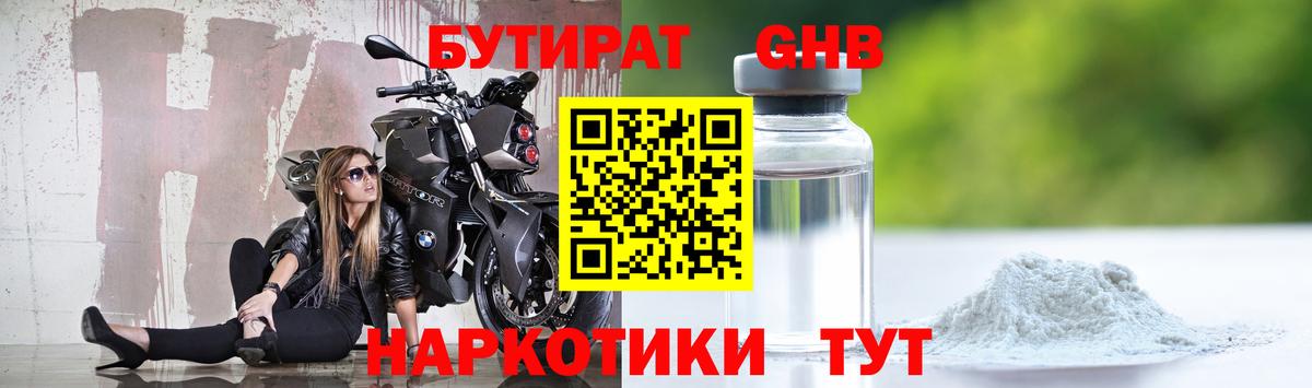 Стрежевой  Бутират  Вход с VPN  Бутират 99% 