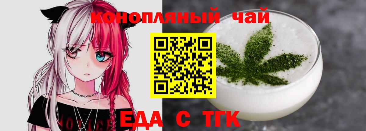 Еда ТГК марихуана Стрежевой