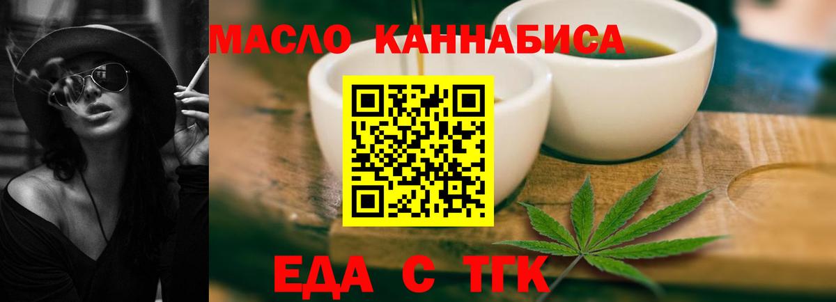 Стрежевой  Canna-Cookies марихуана  Вход с VPN 