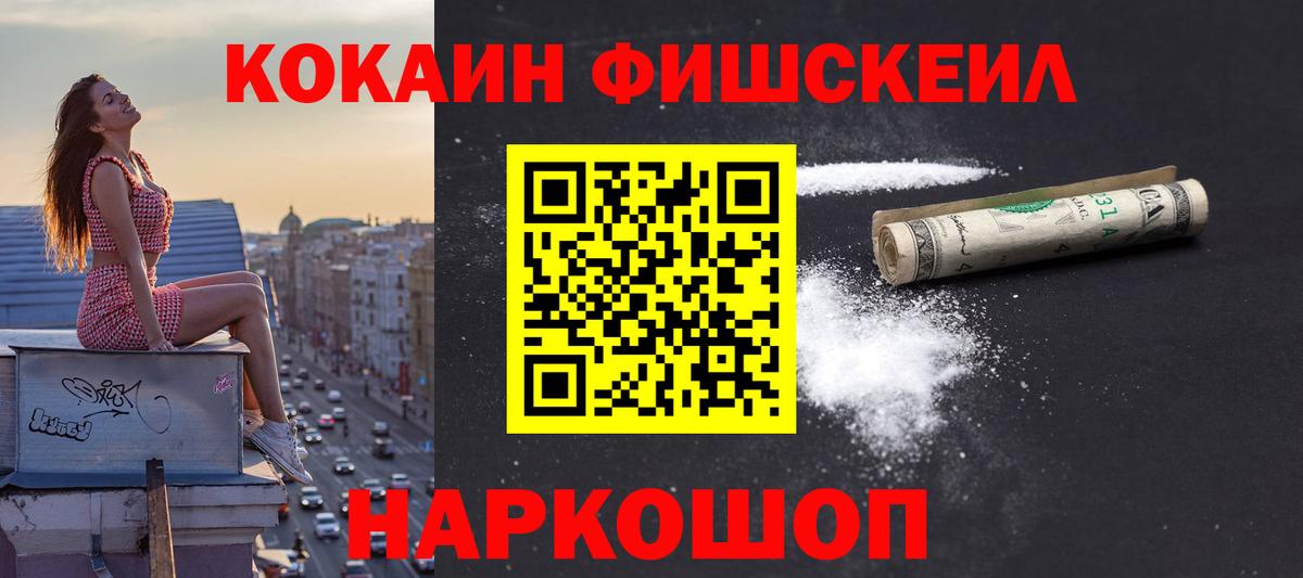 Кокаин Стрежевой