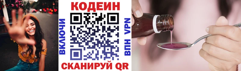 kraken вход  Стрежевой  Кодеин напиток Lean (лин) 
