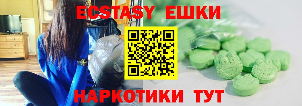 ЭКСТАЗИ 300 mg  Экстази Cube  Экстази  Вход с VPN  Стрежевой 