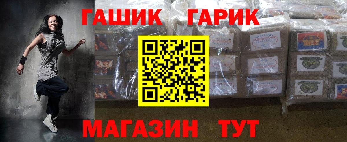 Гашиш гарик Стрежевой