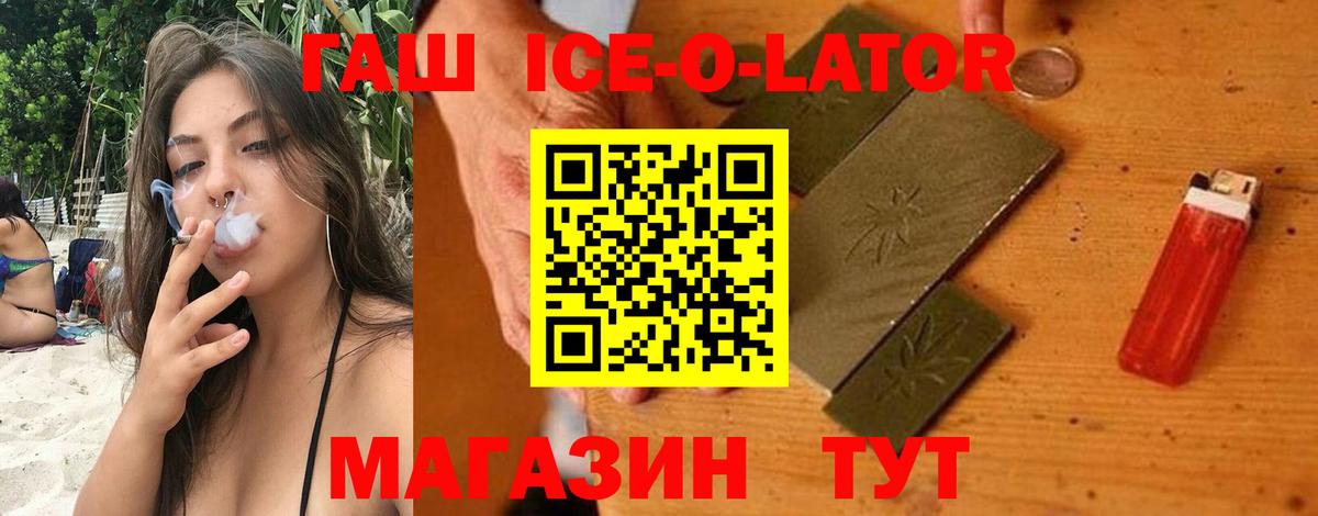 ГАШ Cannabis  Вход с VPN  Стрежевой 