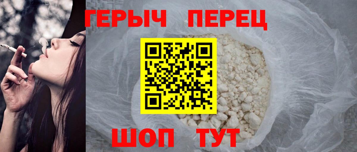 Стрежевой  ГЕРОИН хмурый  Вход с VPN 
