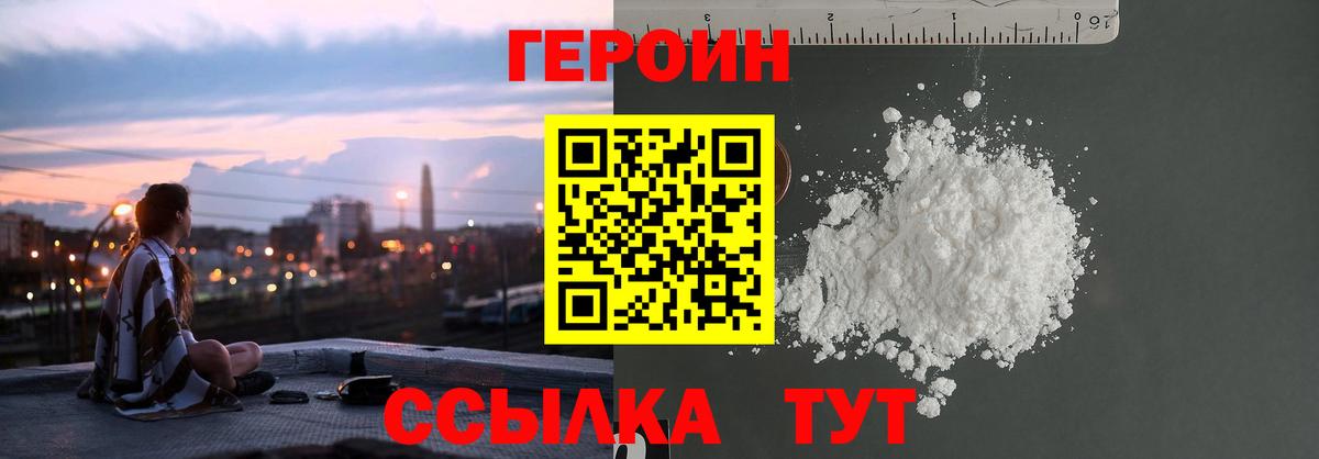 ГЕРОИН гречка Стрежевой