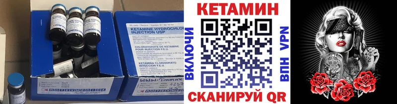 Кетамин ketamine  Стрежевой 