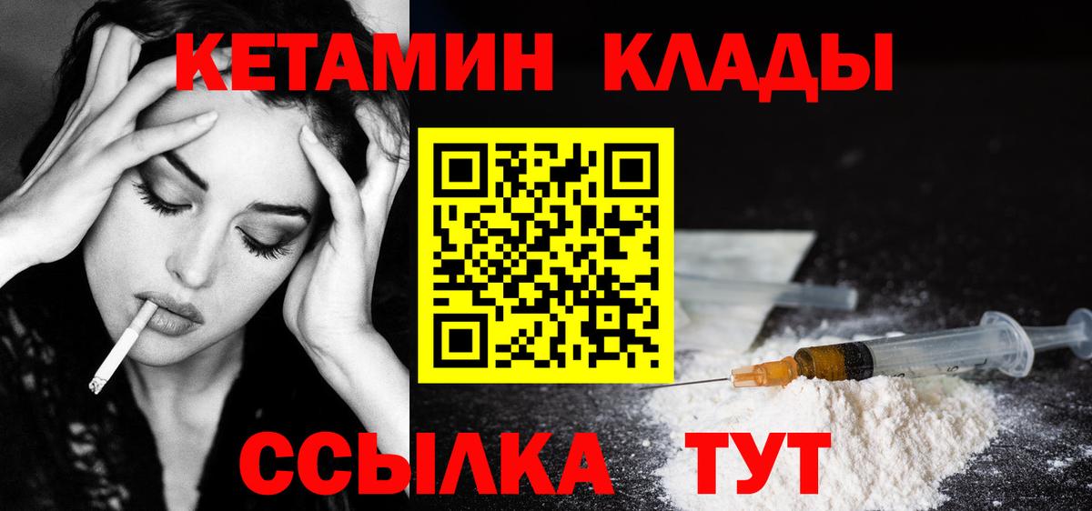 Кетамин ketamine Стрежевой