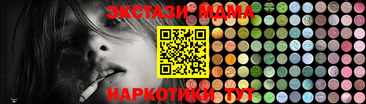 Стрежевой  МДМА VHQ  МДМА crystal  Вход с VPN 
