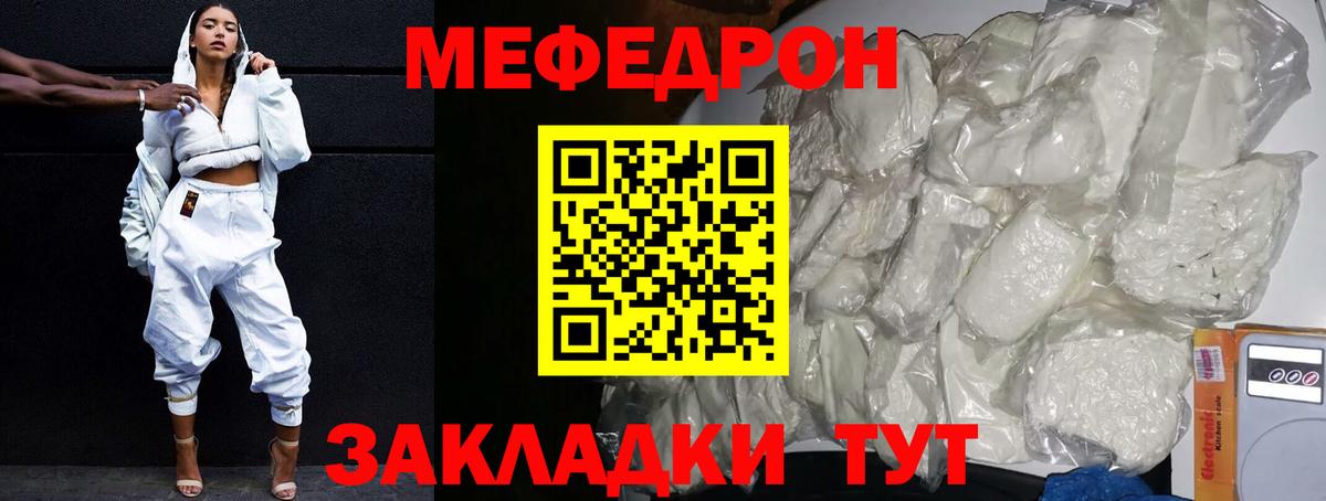 МЕФ мука Стрежевой