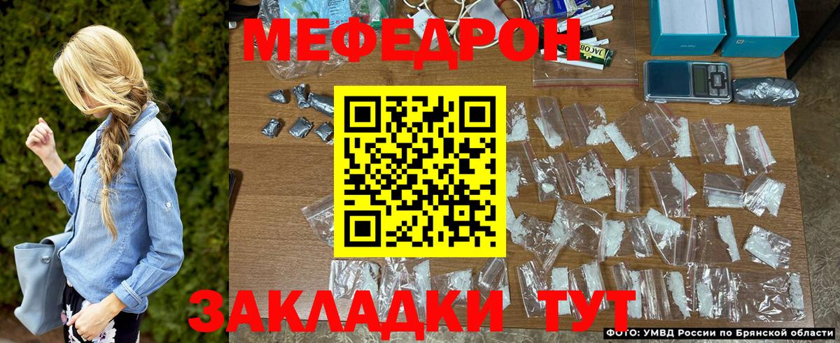 Мефедрон мяу мяу  Вход с VPN  МЕФ  Стрежевой  МЕФ мука  Мефедрон 