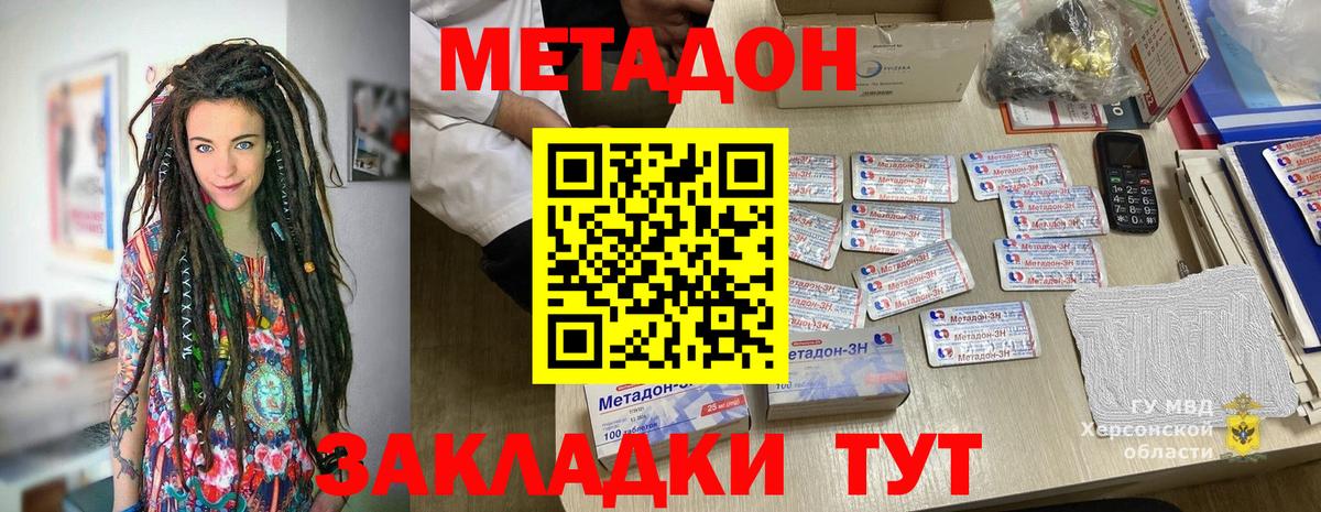 Стрежевой  МЕТАДОН кристалл  МЕТАДОН кристалл  Вход с VPN 