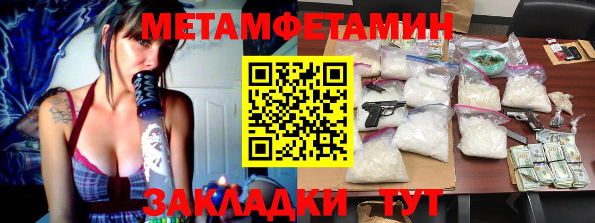 МЕТАМФЕТАМИН витя Стрежевой