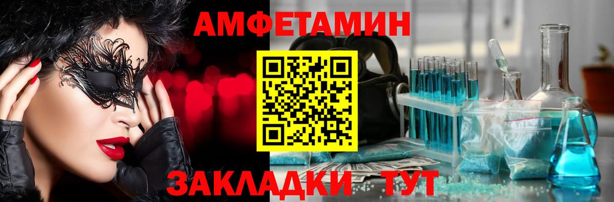 Стрежевой  Первитин Декстрометамфетамин 99.9%  Вход с VPN 