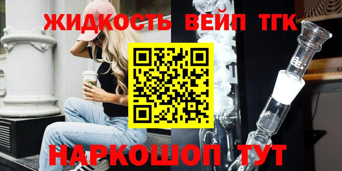 Стрежевой  купить наркотики сайты    ONION  Дистиллят ТГК THC oil  ТГК вейп  Вход с VPN 
