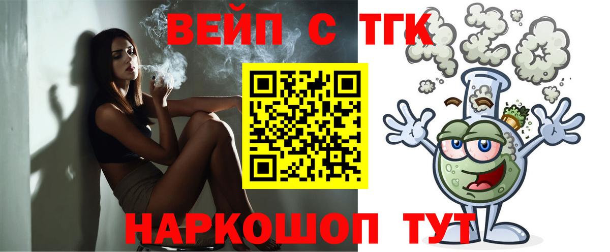ТГК гашишное масло Стрежевой
