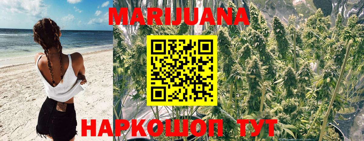 Канабис Ganja  Бошки Шишки семена  Канабис планчик  Вход с VPN  Стрежевой 